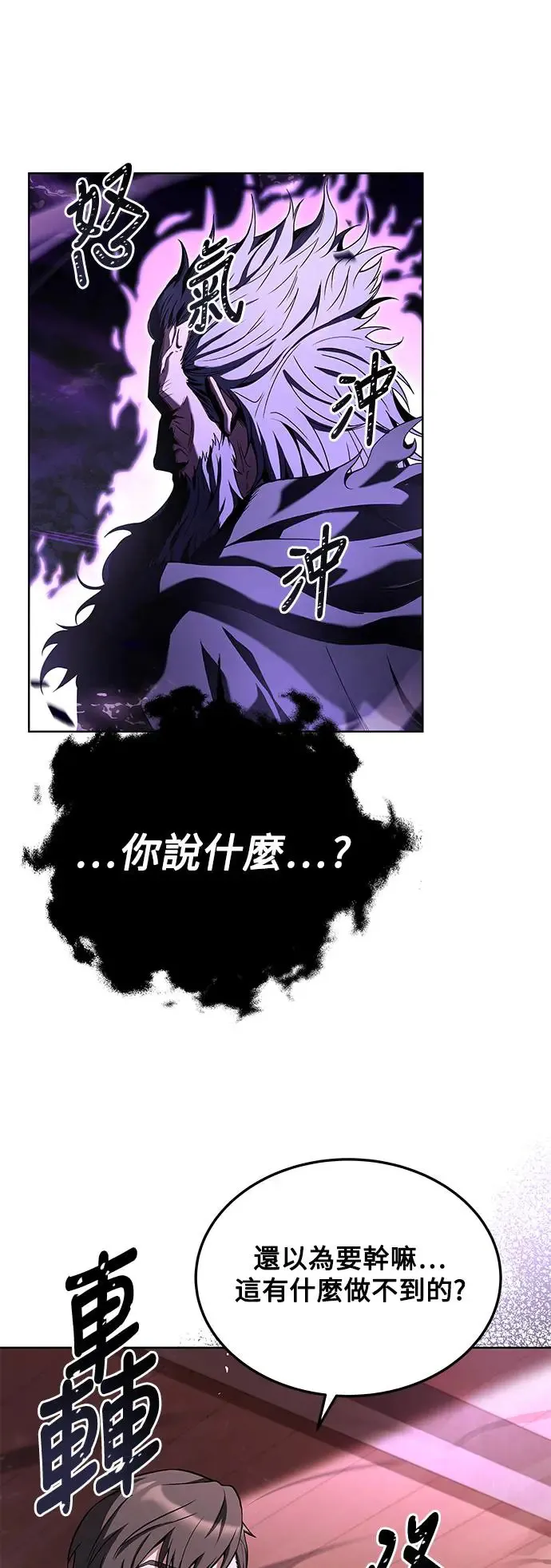 第5话 第79页
