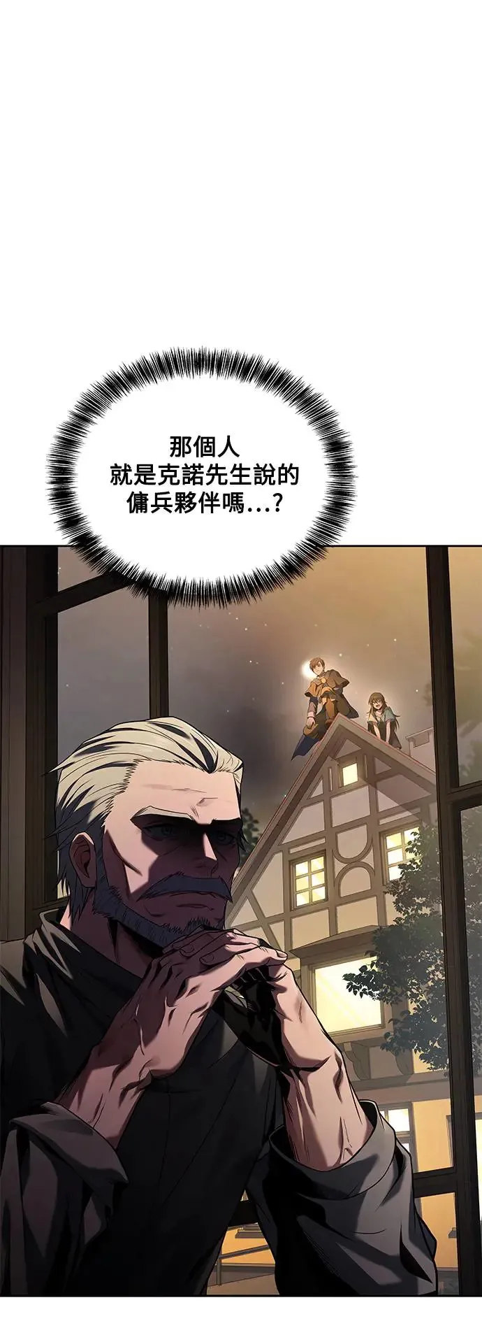 第4话 第4页
