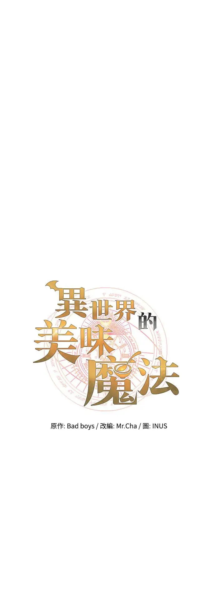 第4话 第5页