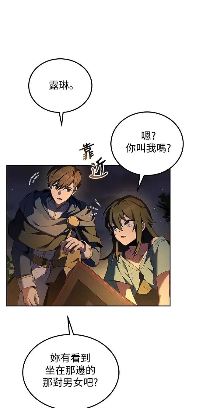 第4话 第6页
