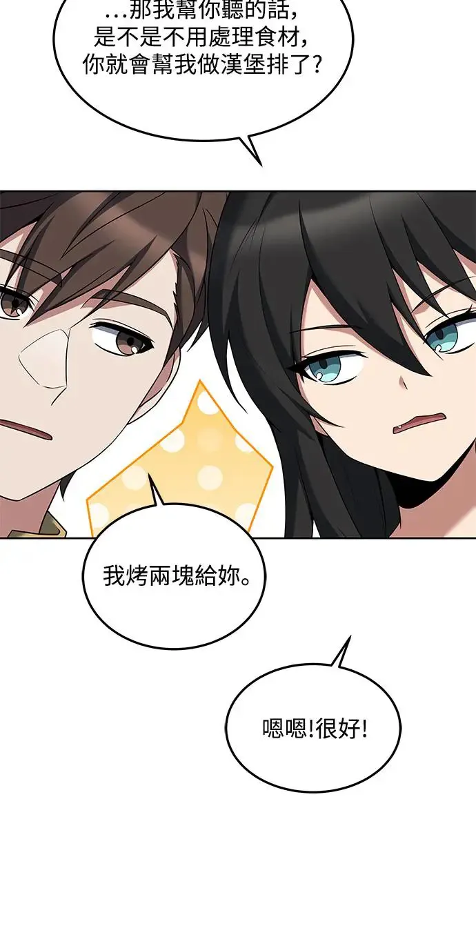 第4话 第8页