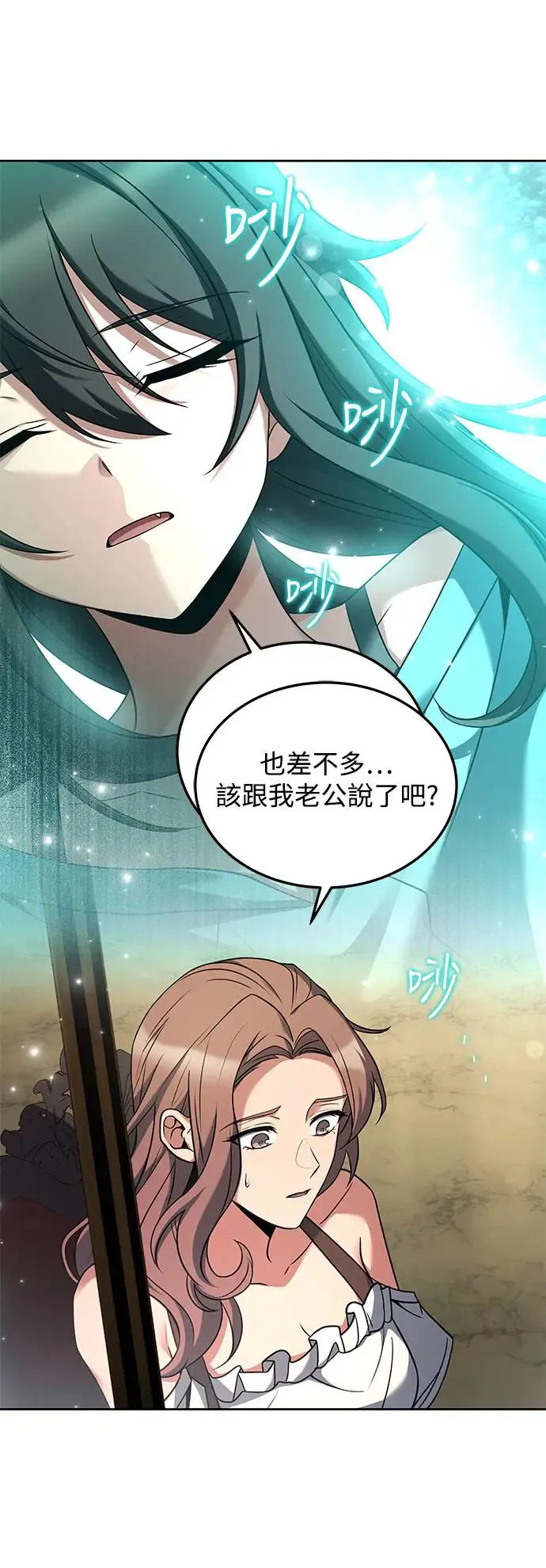第4话 第9页