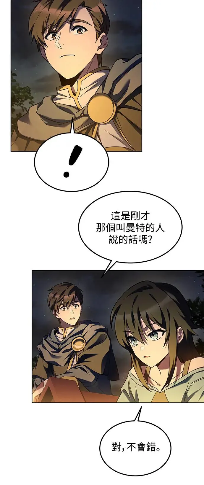 第4话 第12页