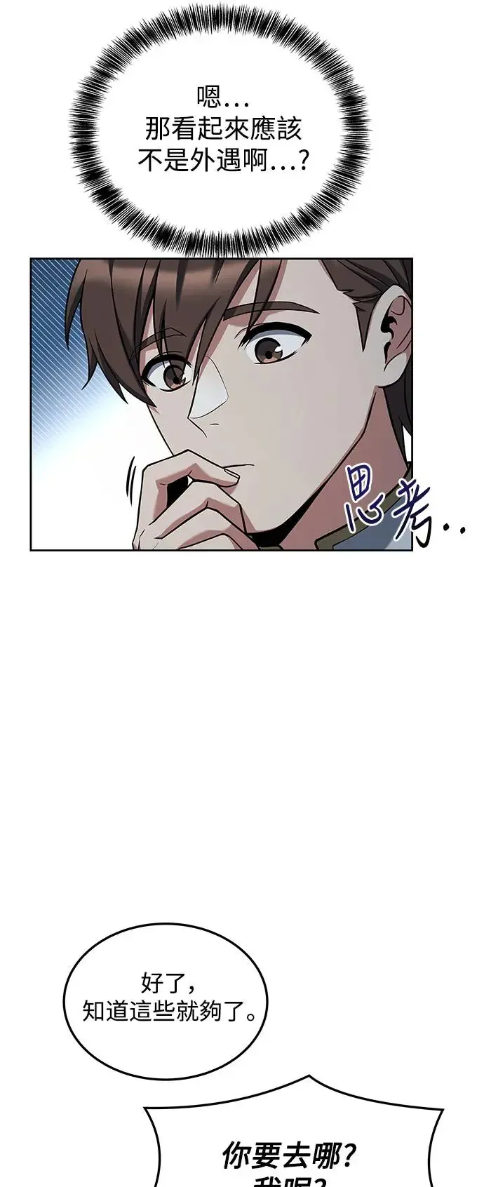 第4话 第13页