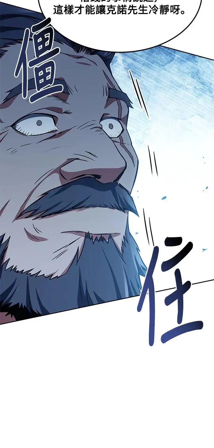 第4话 第31页