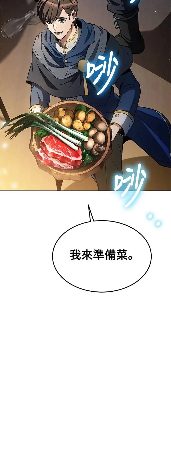 第4话 第33页