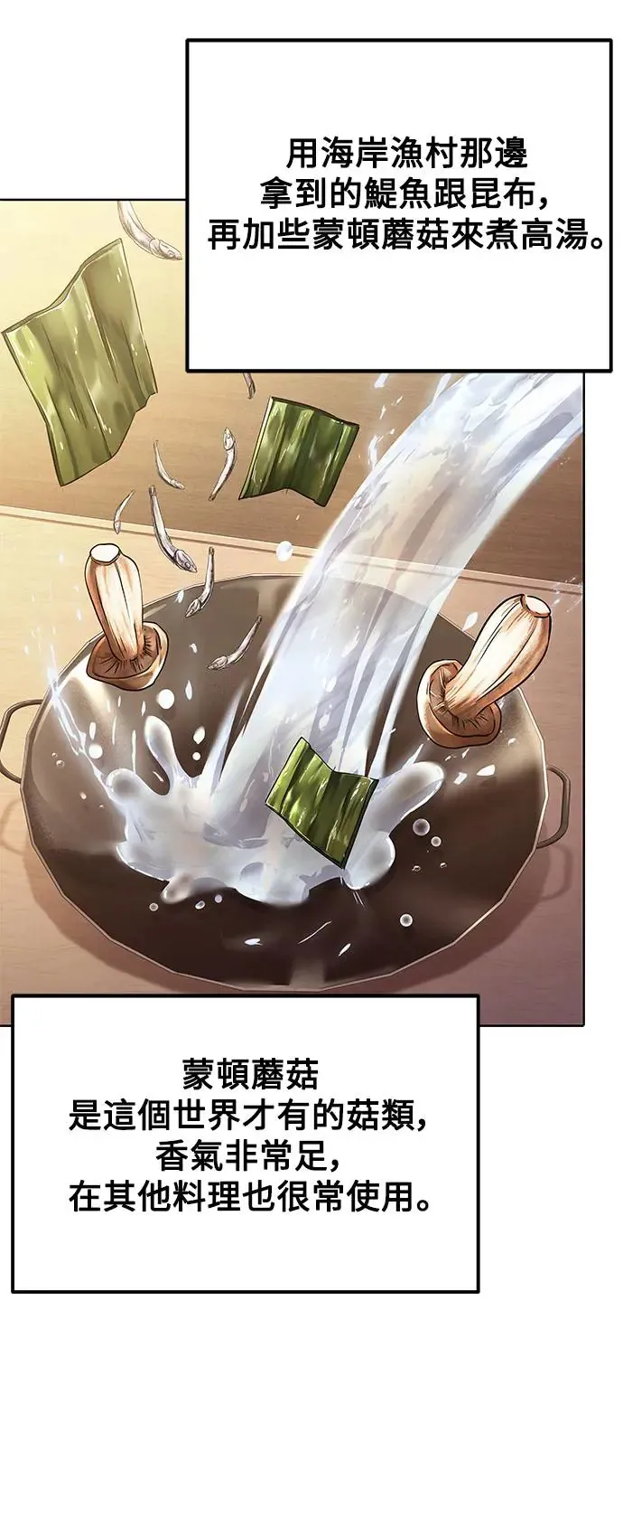 第4话 第36页