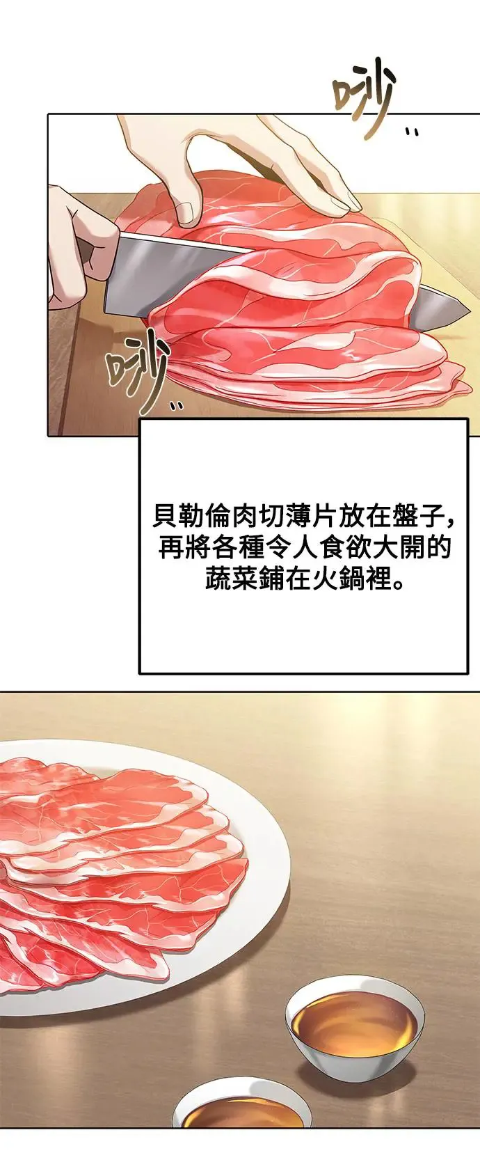 第4话 第37页