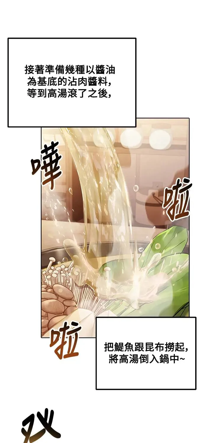 第4话 第38页