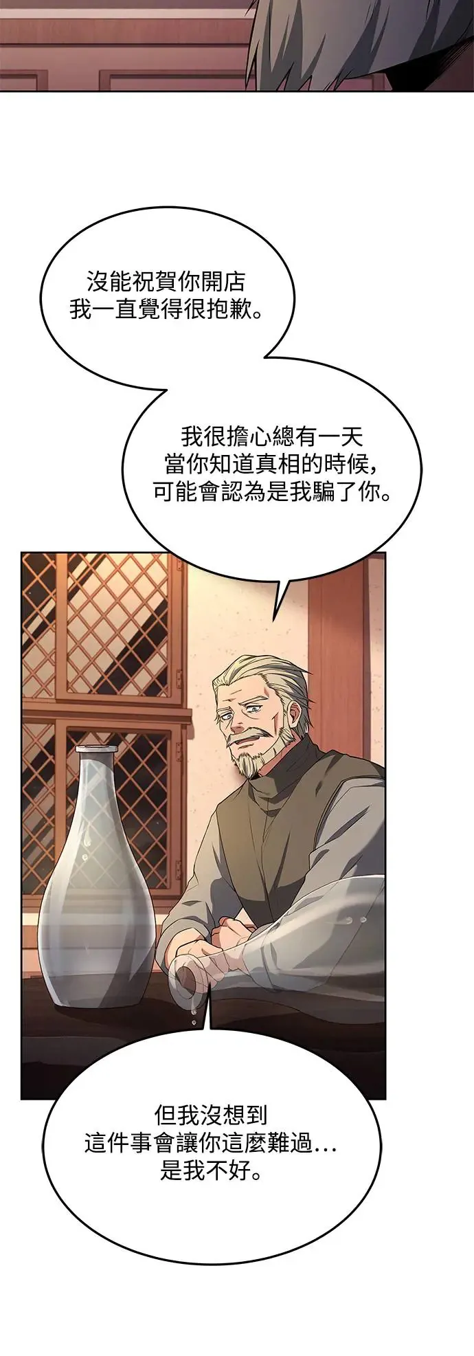 第4话 第45页