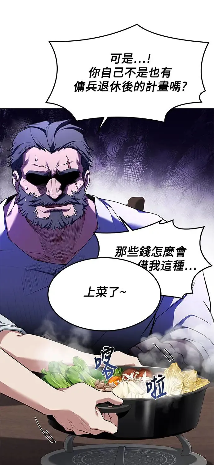 第4话 第46页