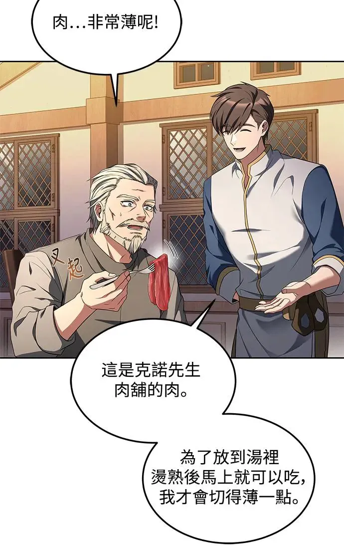第4话 第49页