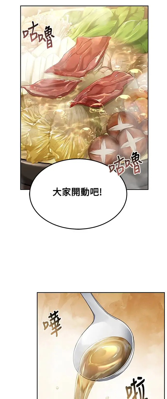 第4话 第50页