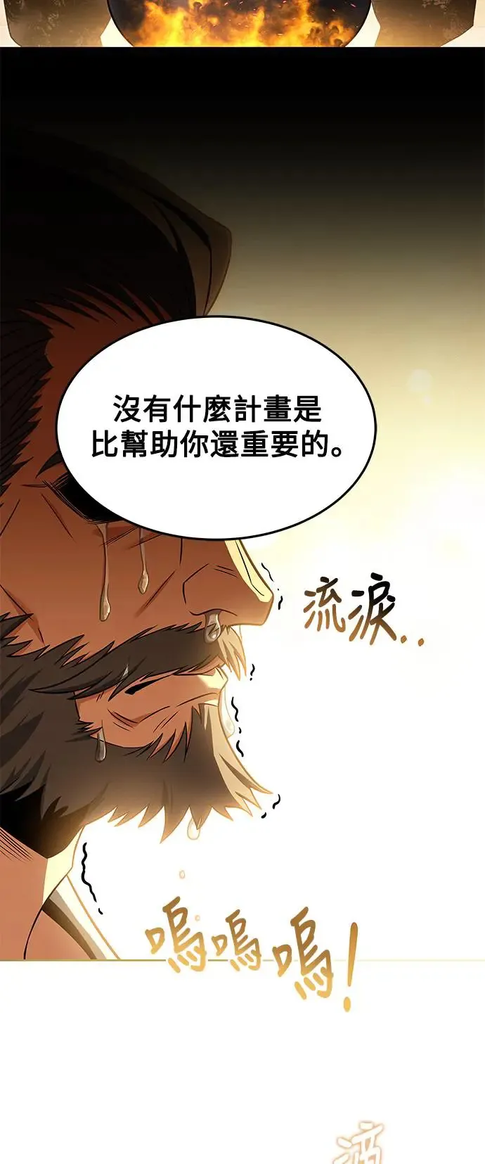 第4话 第67页