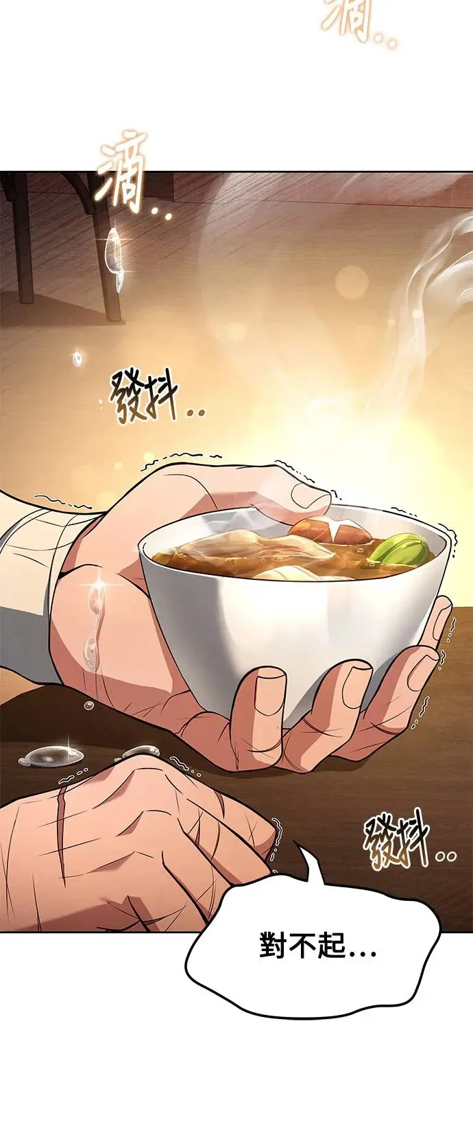 第4话 第68页
