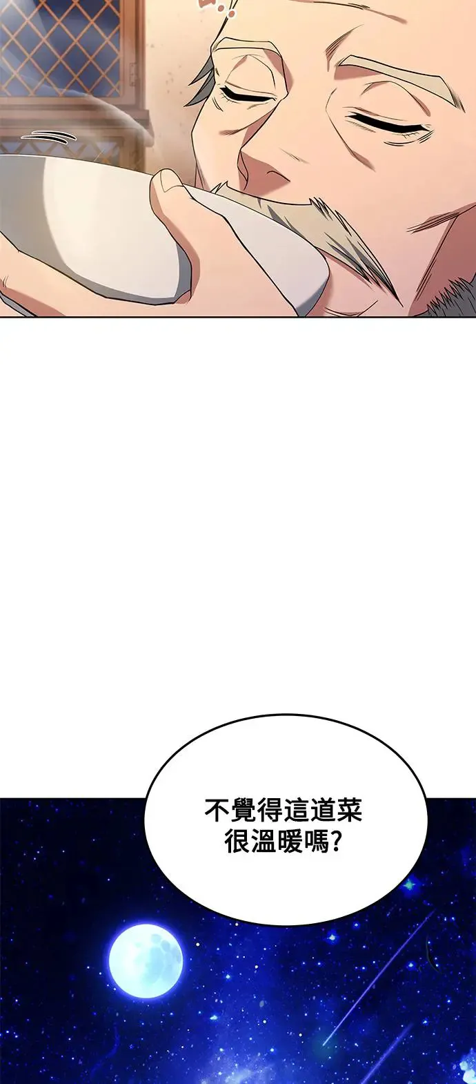 第4话 第70页