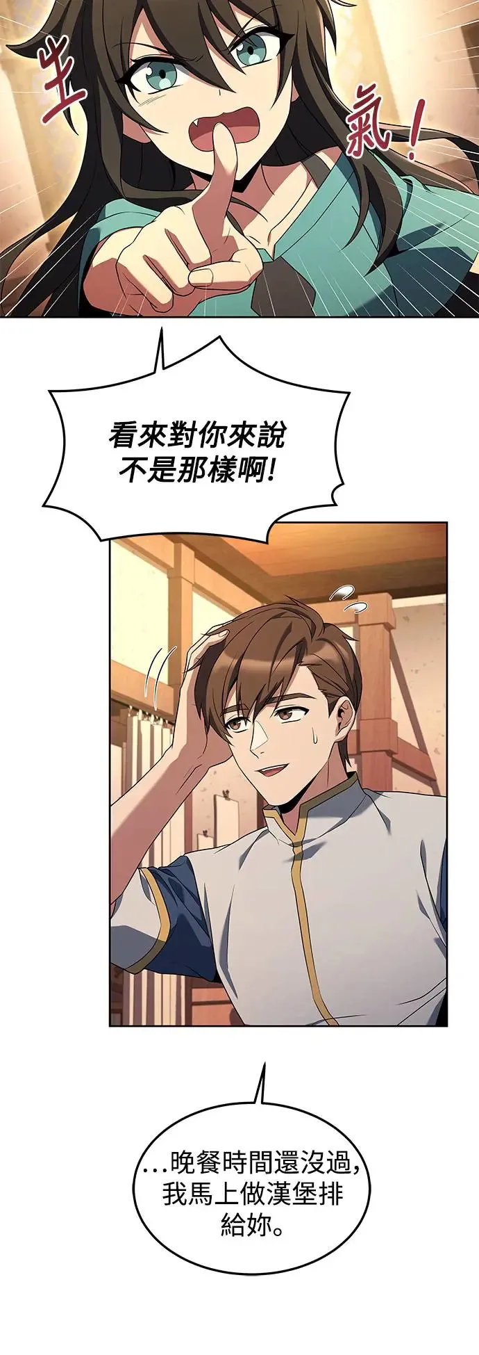 第4话 第73页