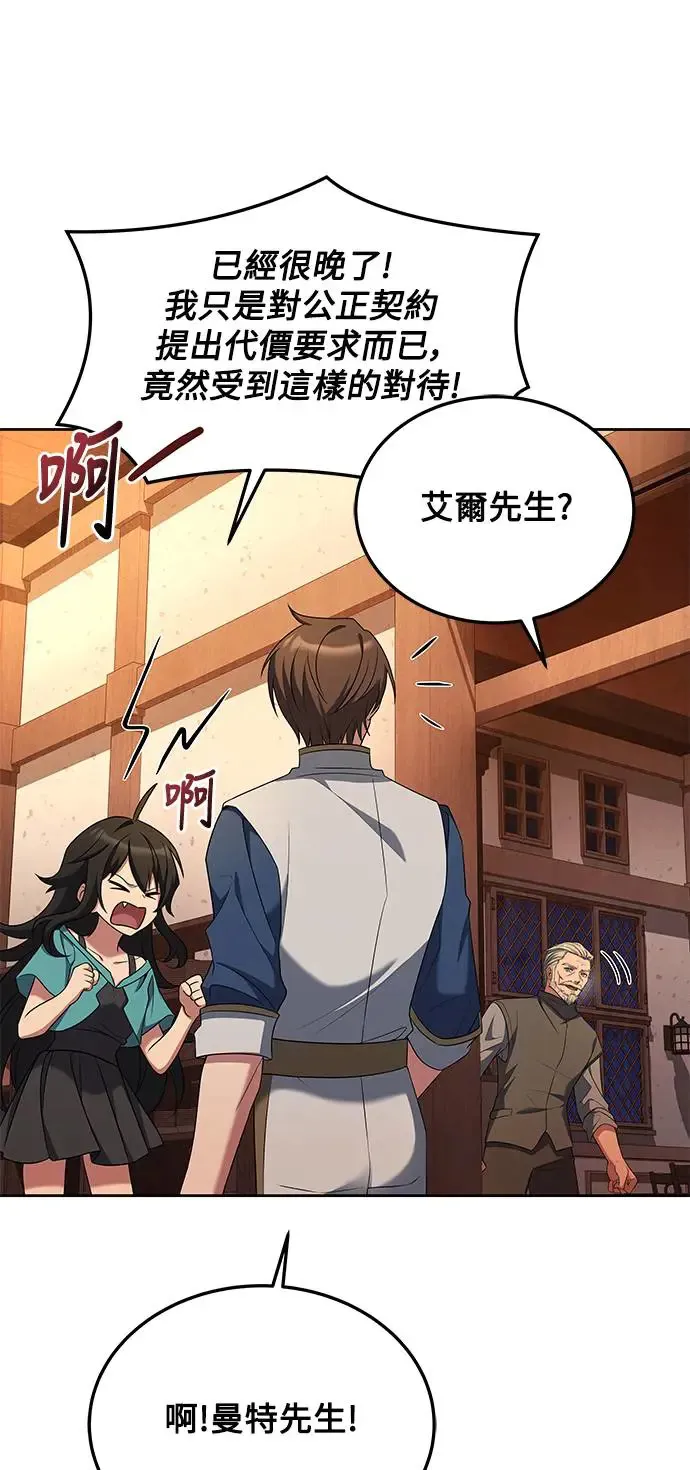 第4话 第74页