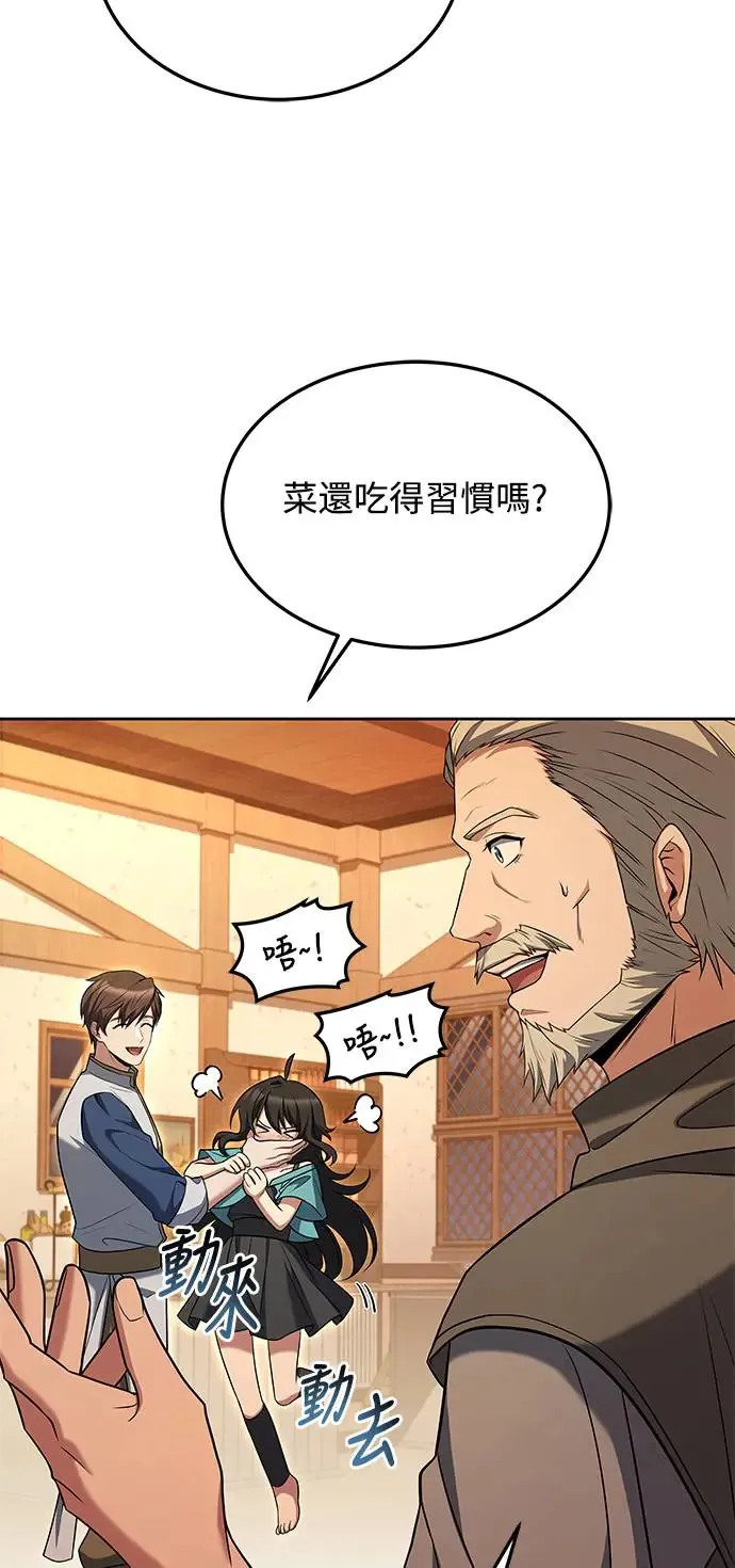 第4话 第75页