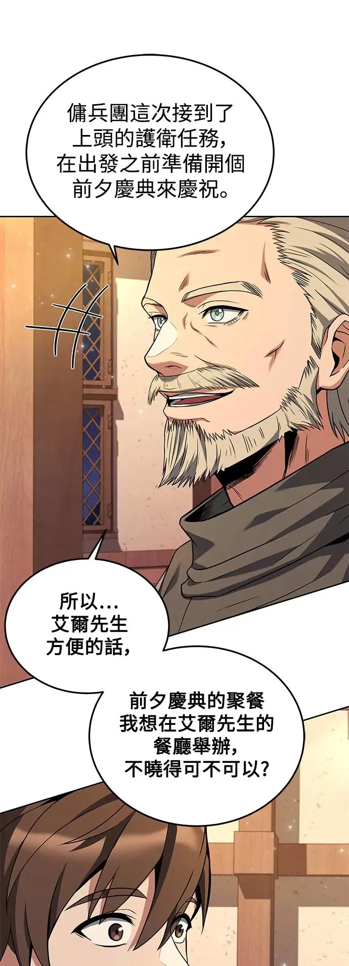 第4话 第77页
