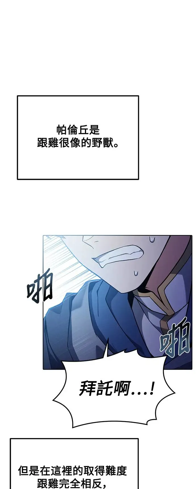 第4话 第79页