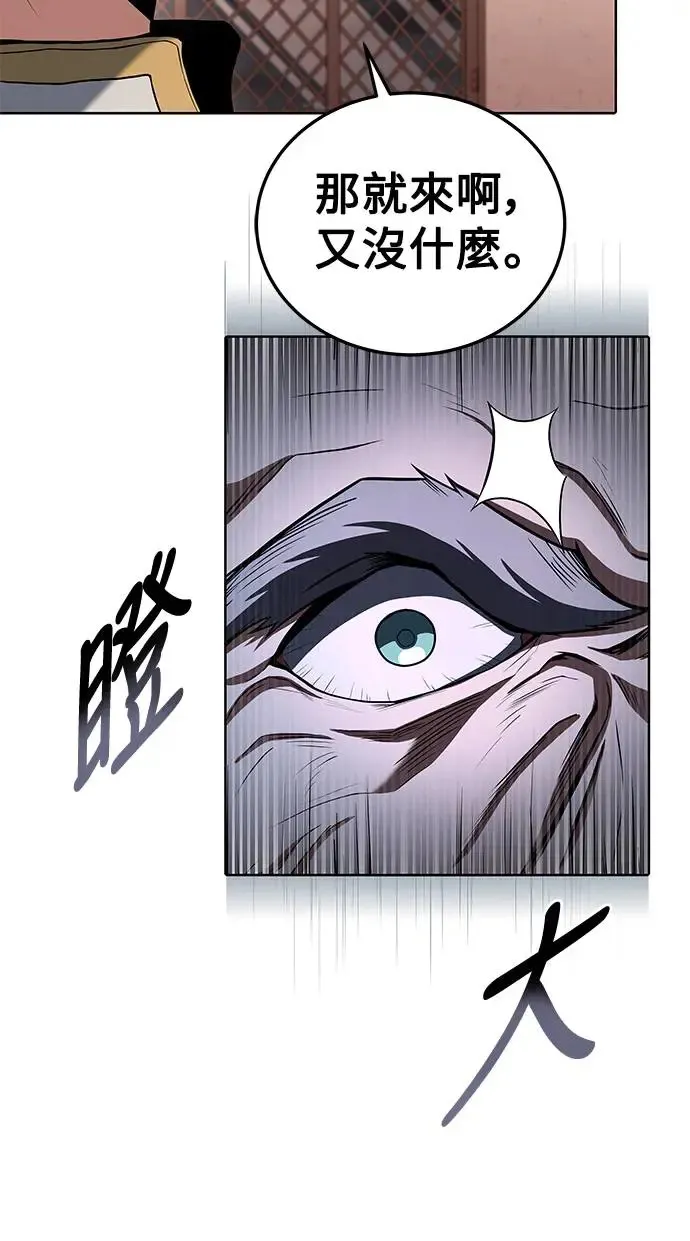 第6话 第2页