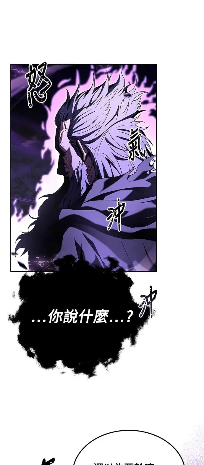 第6话 第3页