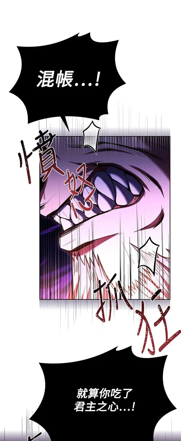 第6话 第5页