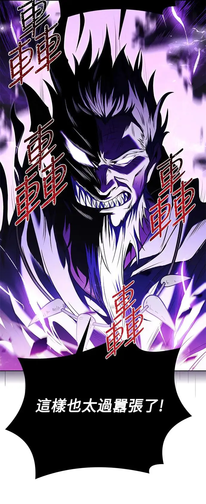 第6话 第6页