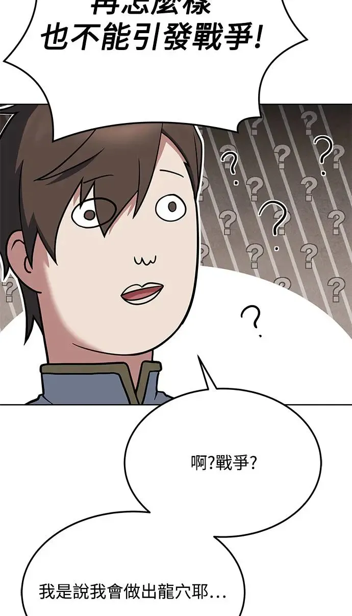 第6话 第8页