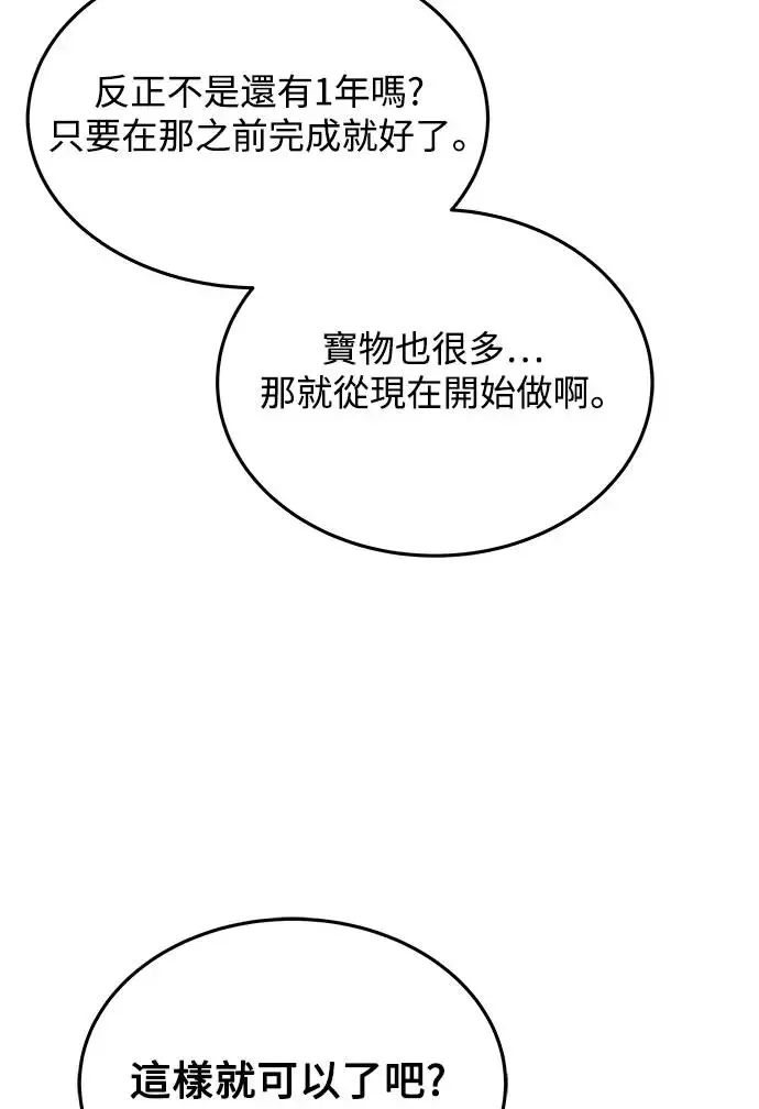 第6话 第11页