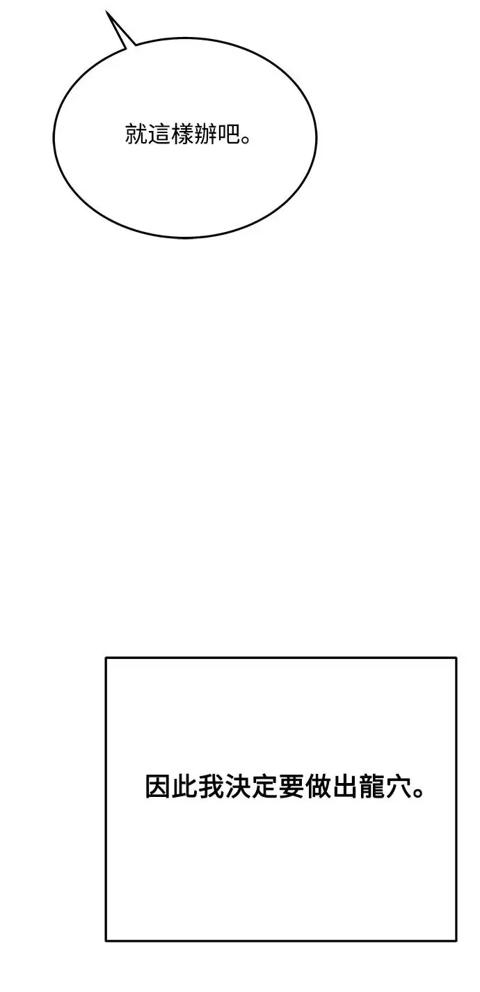 第6话 第14页