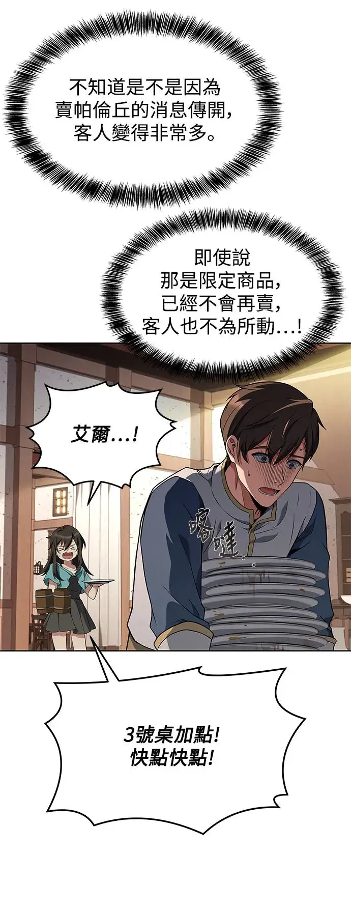第6话 第20页