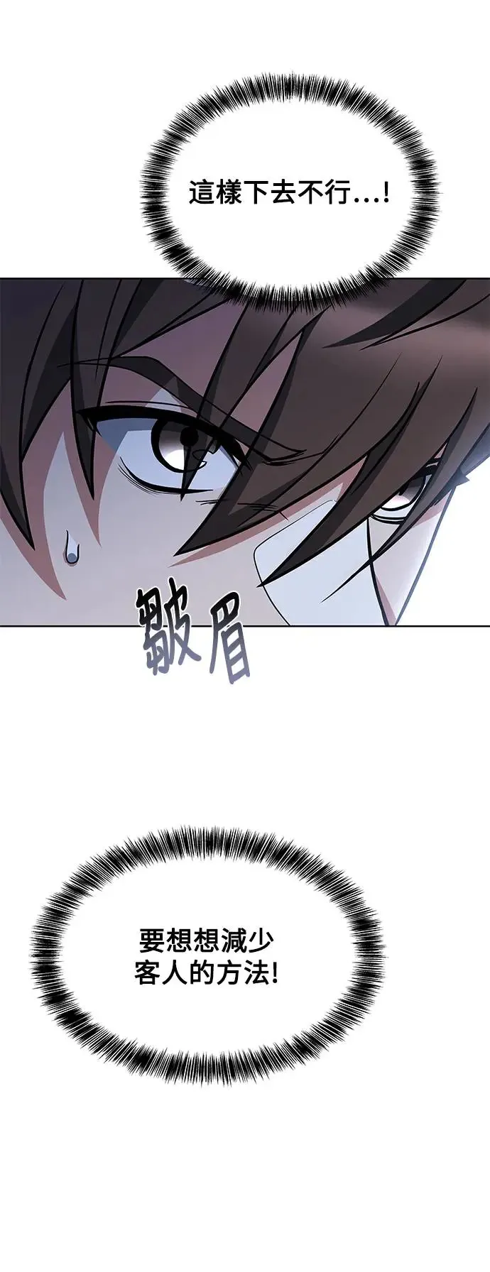 第6话 第21页