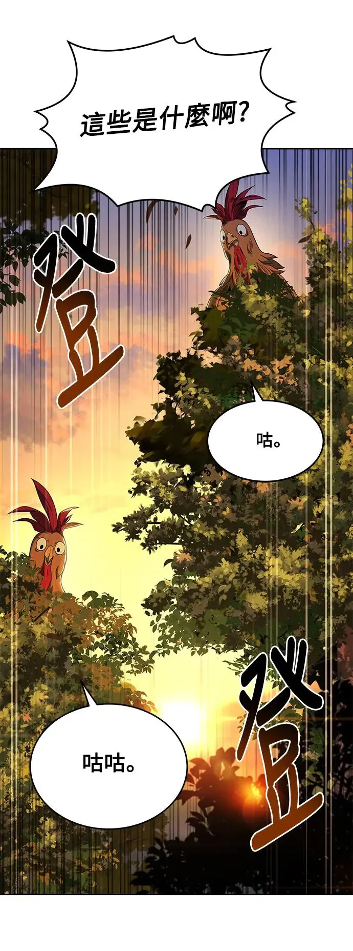 第6话 第23页
