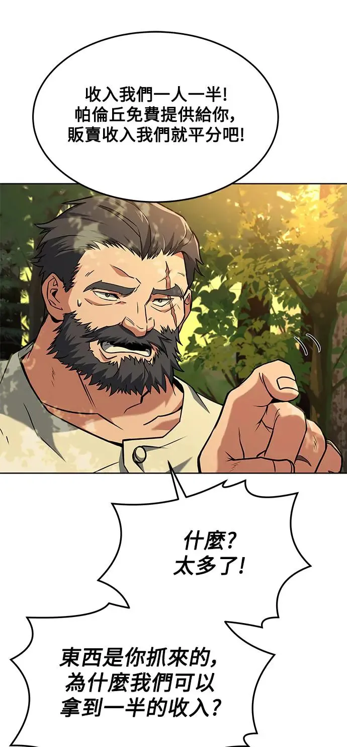 第6话 第27页