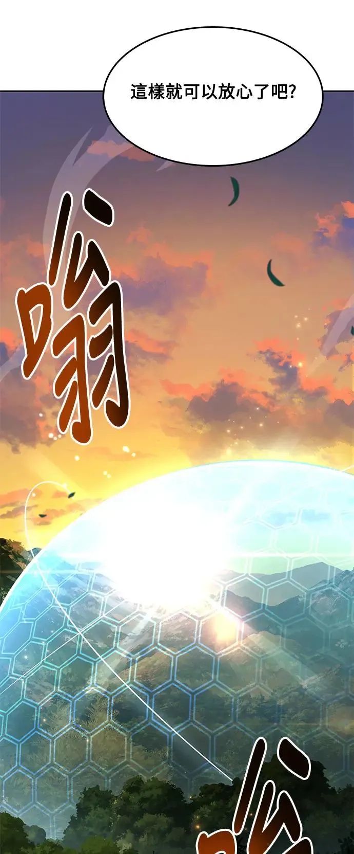 第6话 第32页