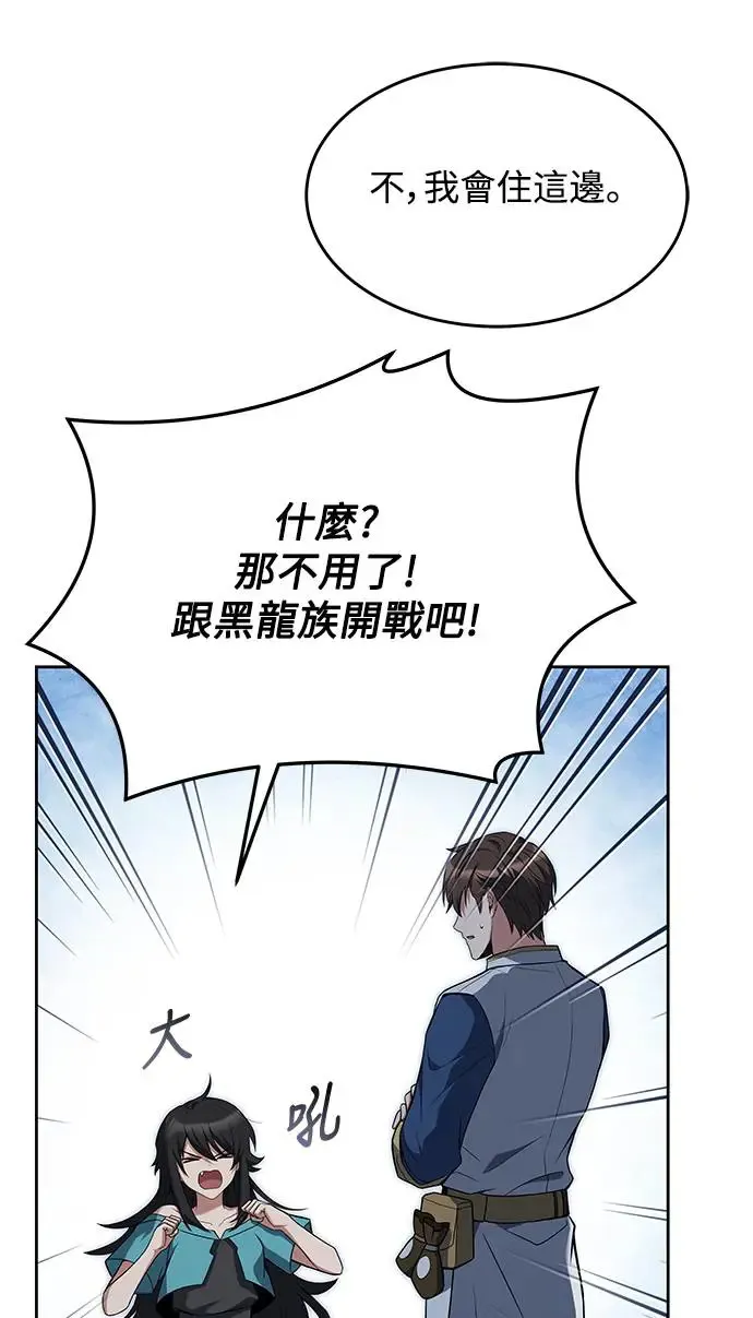 第6话 第42页