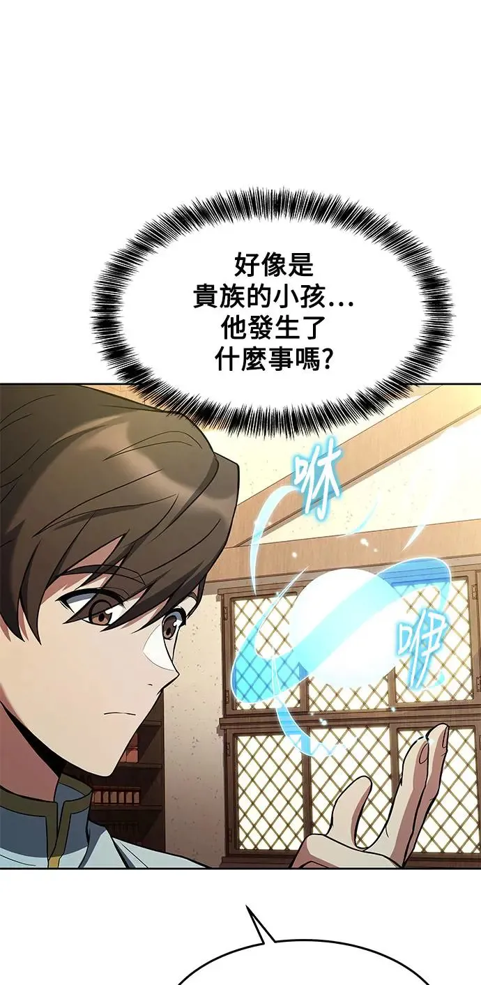 第6话 第57页