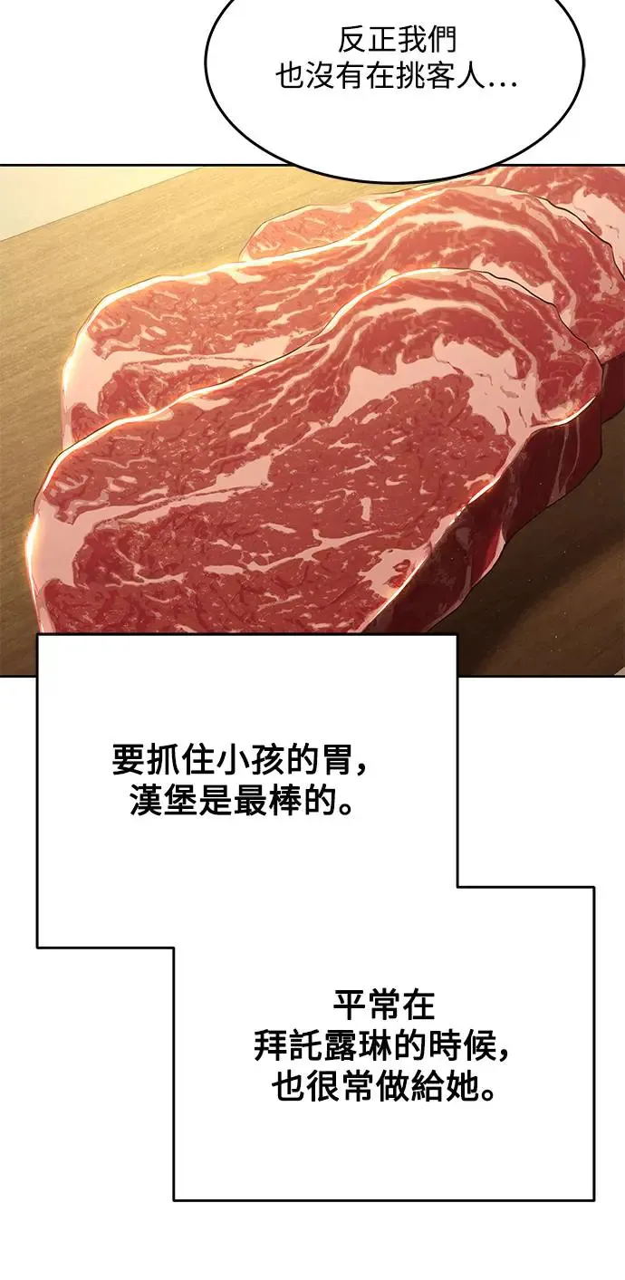 第6话 第58页