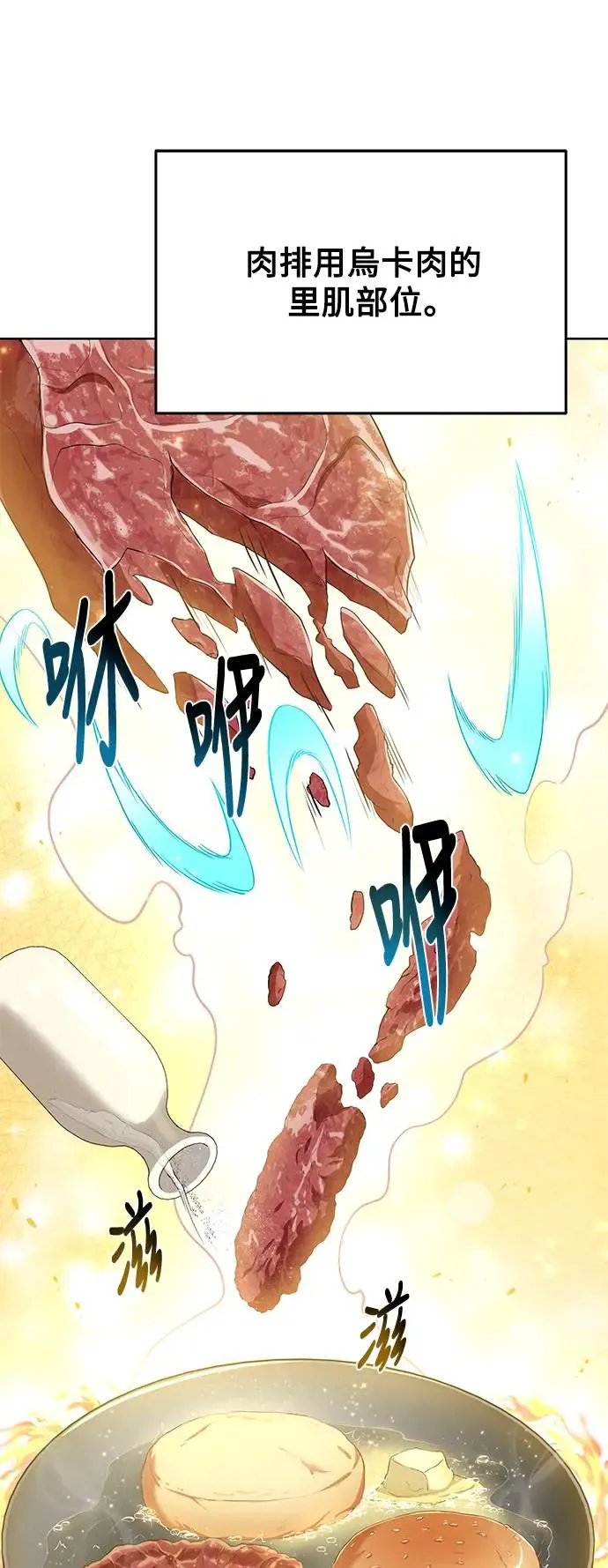 第6话 第59页