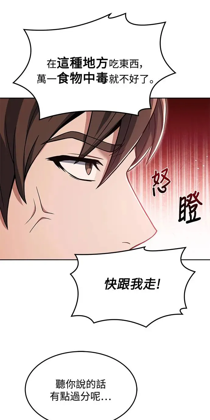 第6话 第67页
