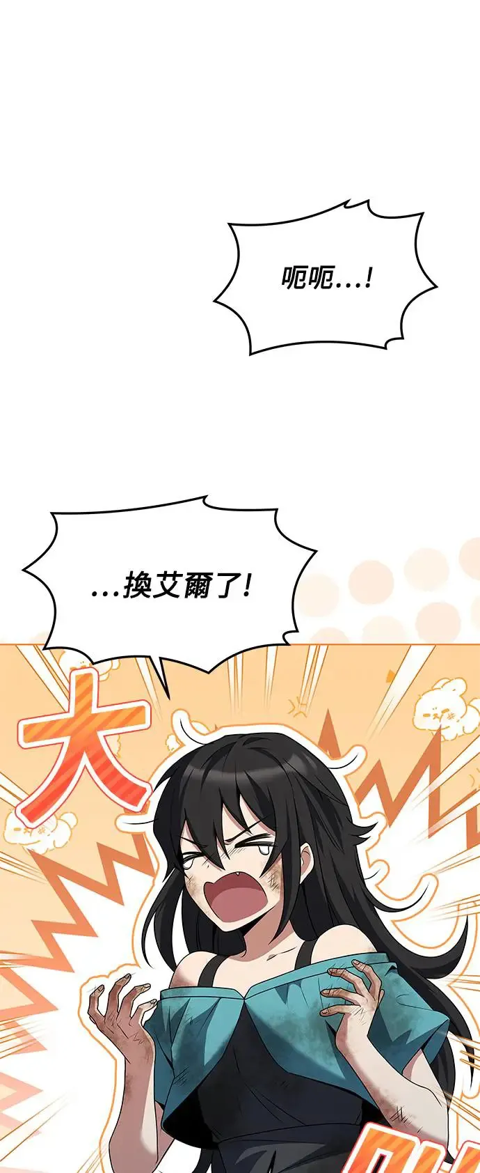 第6话 第74页