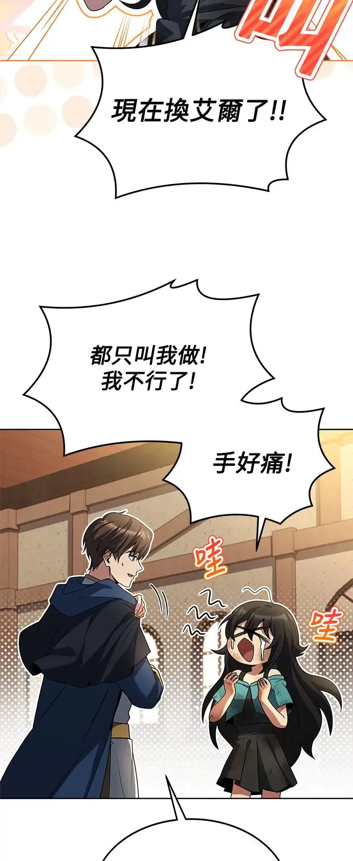 第6话 第75页