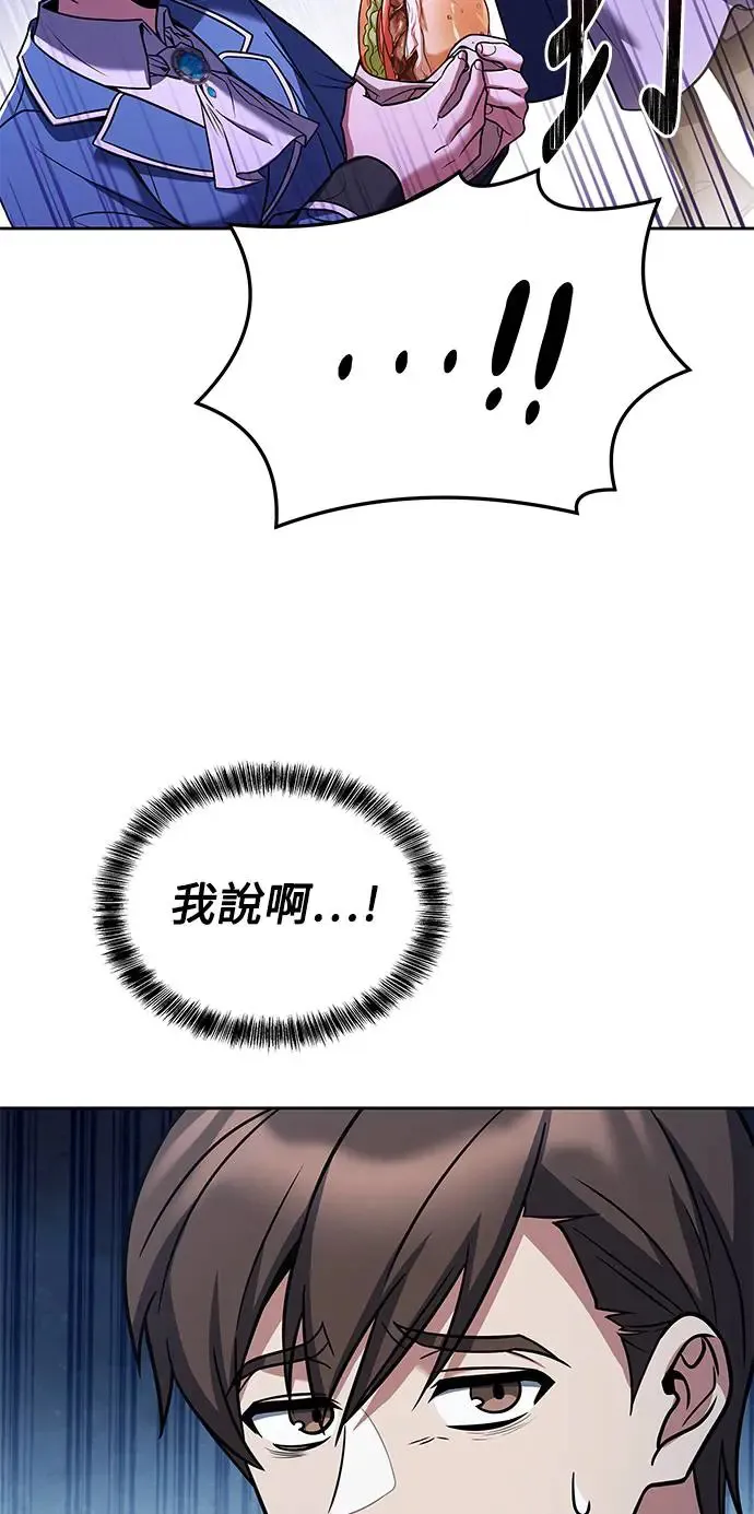 第7话 第3页