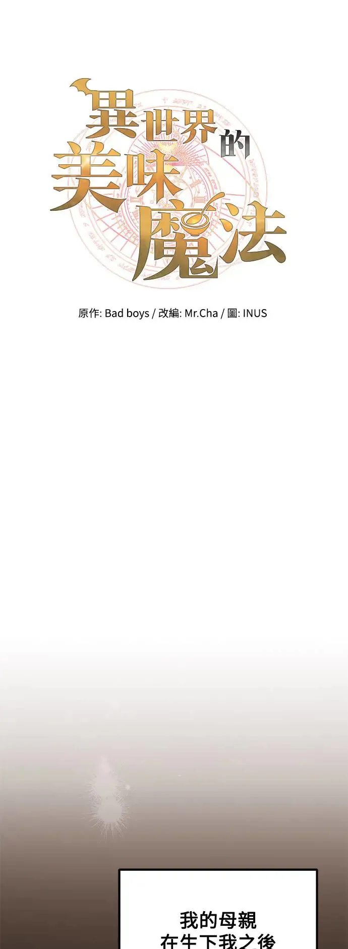 第7话 第17页