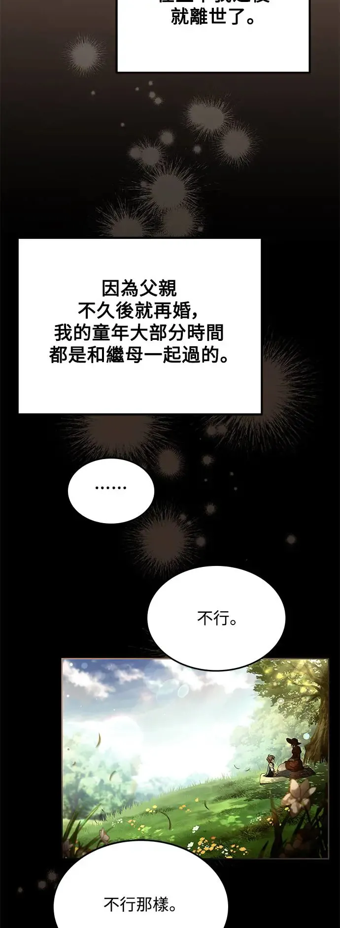 第7话 第18页