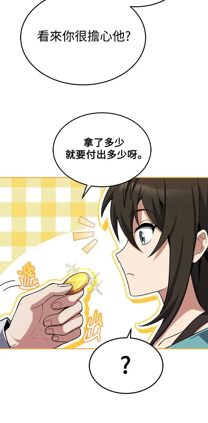 第7话 第42页