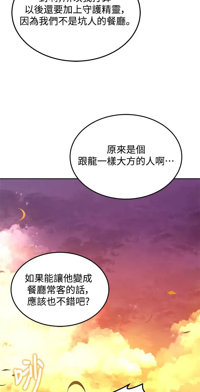 第7话 第44页