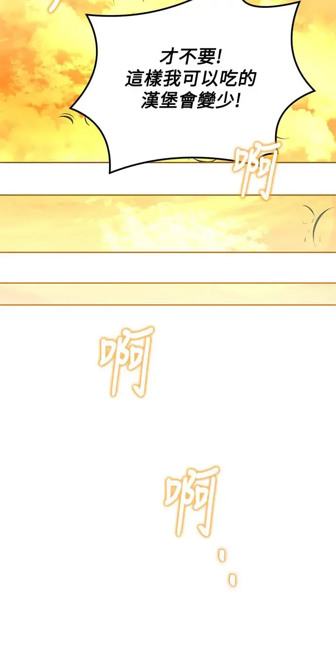 第7话 第45页